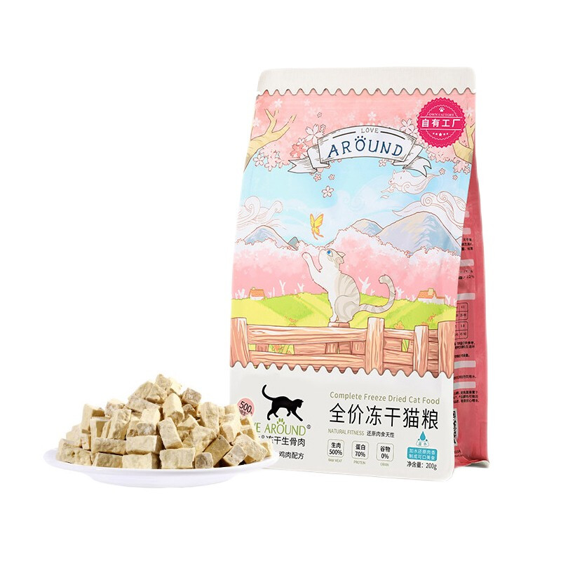 LOVE AROUND 爱立方 鸡肉冻干全阶段猫粮 200g 58.76元（需用券）