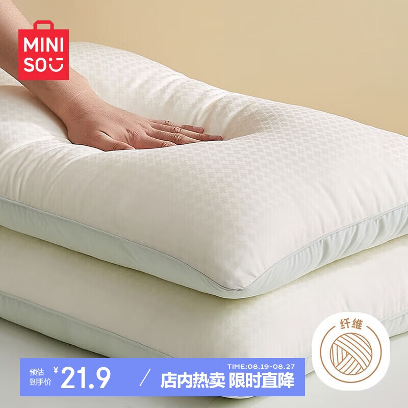 MINISO 名创优品 抑菌提花纤维枕头枕芯单只装 45×70cm ￥21.87