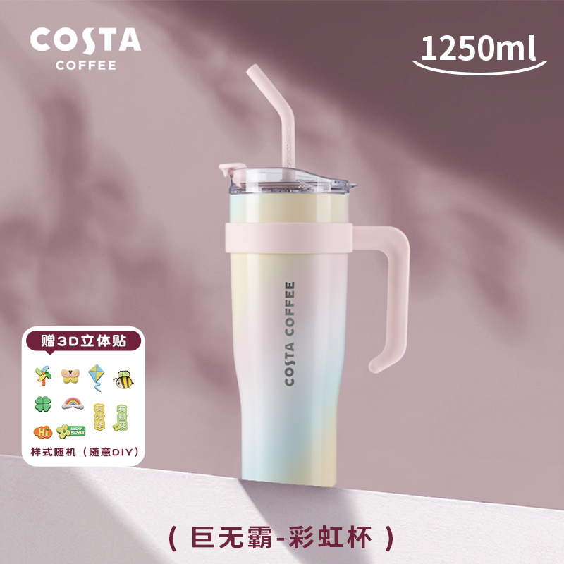 88VIP：咖世家咖啡 COSTA大容量水杯1.25L 52.35元