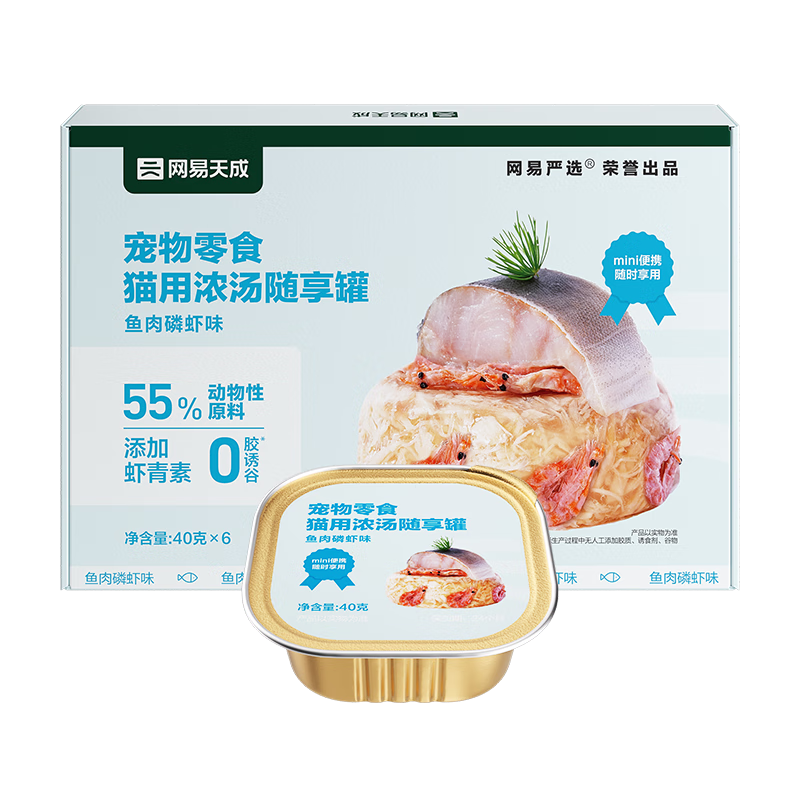 网易天成猫零食罐头猫用浓汤随享罐 鱼肉磷虾40g*6罐 ￥13.9