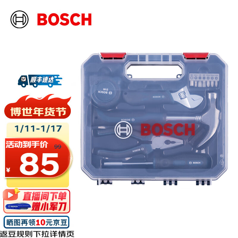 BOSCH 博世 家用多功能工具套装 12件套 ￥75