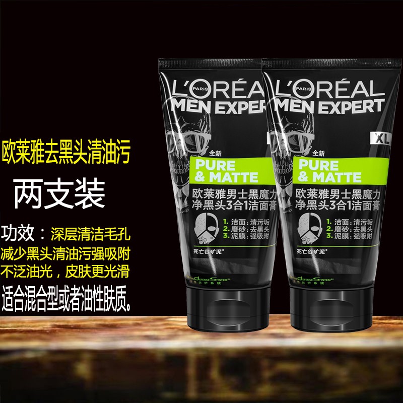 L'OREAL PARIS 欧莱雅（LOREAL）男士磨砂洗面奶控油去黑头洁面膏深层清洁毛孔