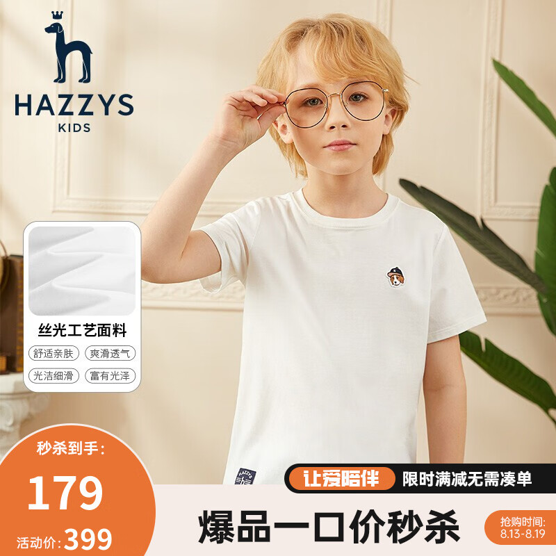 HAZZYS 哈吉斯 儿童时尚短袖圆领衫 ￥97.01