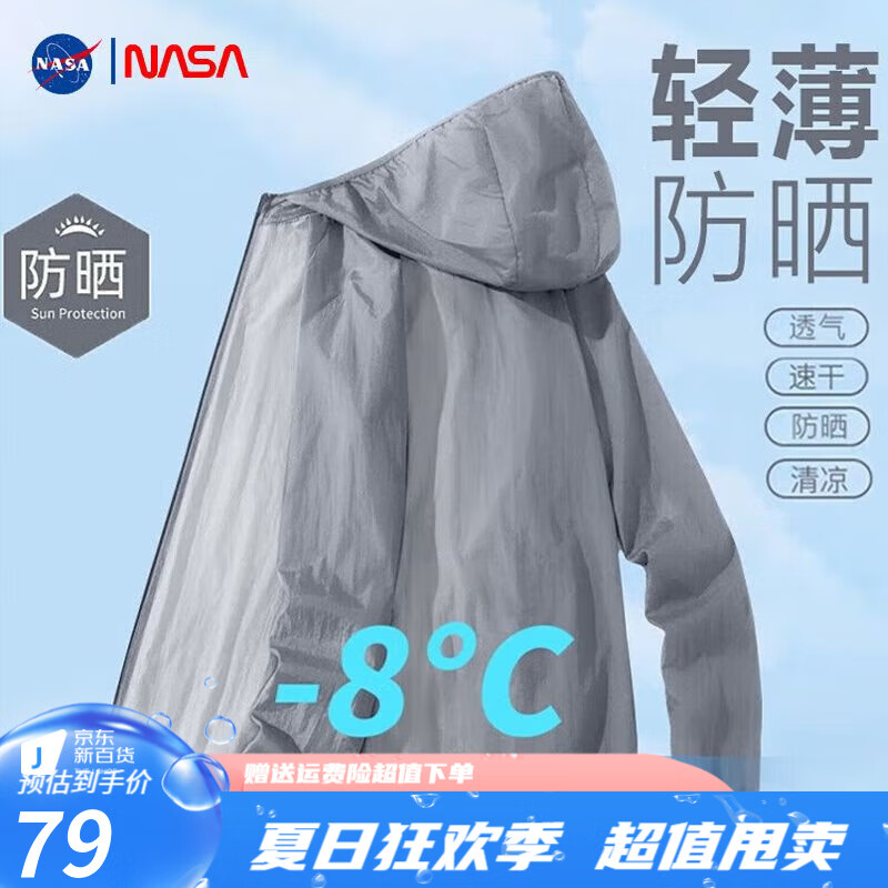 NASAOVER防晒衣情侣薄款男士钓鱼防晒服夹克户外皮肤衣 灰色 25.9元（需领券