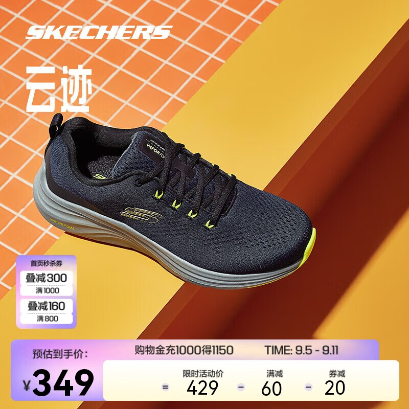 SKECHERS 斯凯奇 云迹｜男款户外运动鞋减震耐磨轻质跑步鞋 329元（需用券）