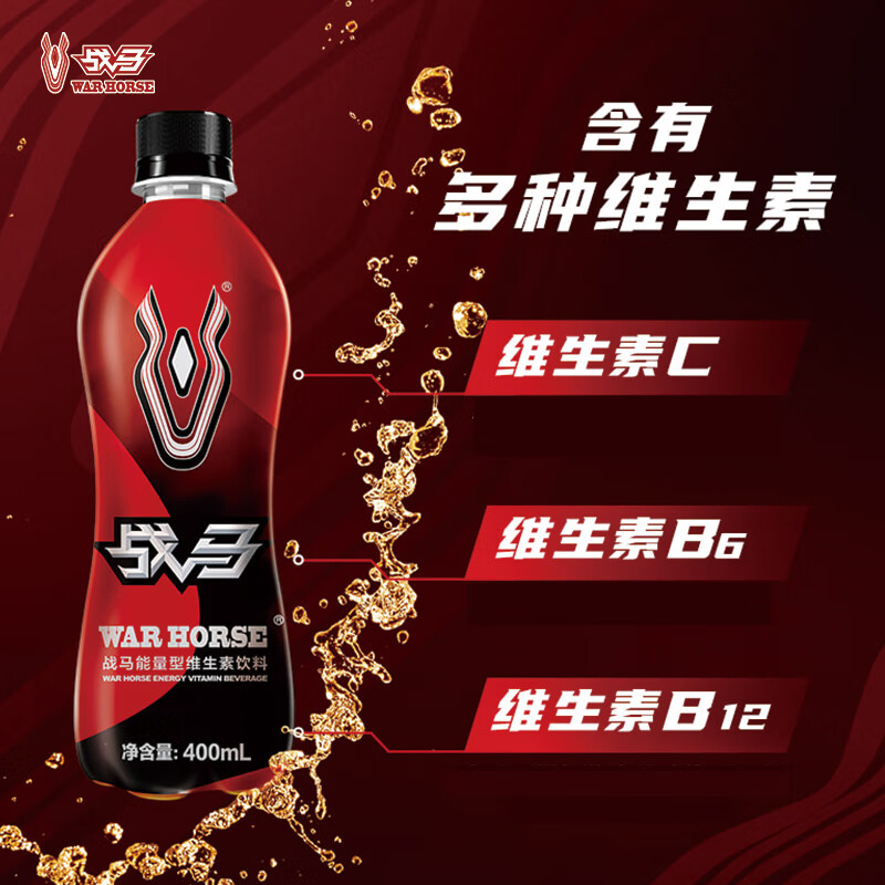 88VIP：战马 能量型维生素饮料400ml*15瓶 29.82元（需用券）