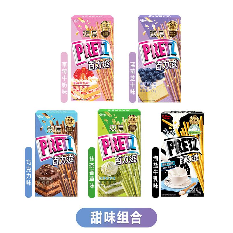 百亿补贴：glico 格力高 蓝莓+巧克力+抹茶+海盐牛乳 4盒 10.72元