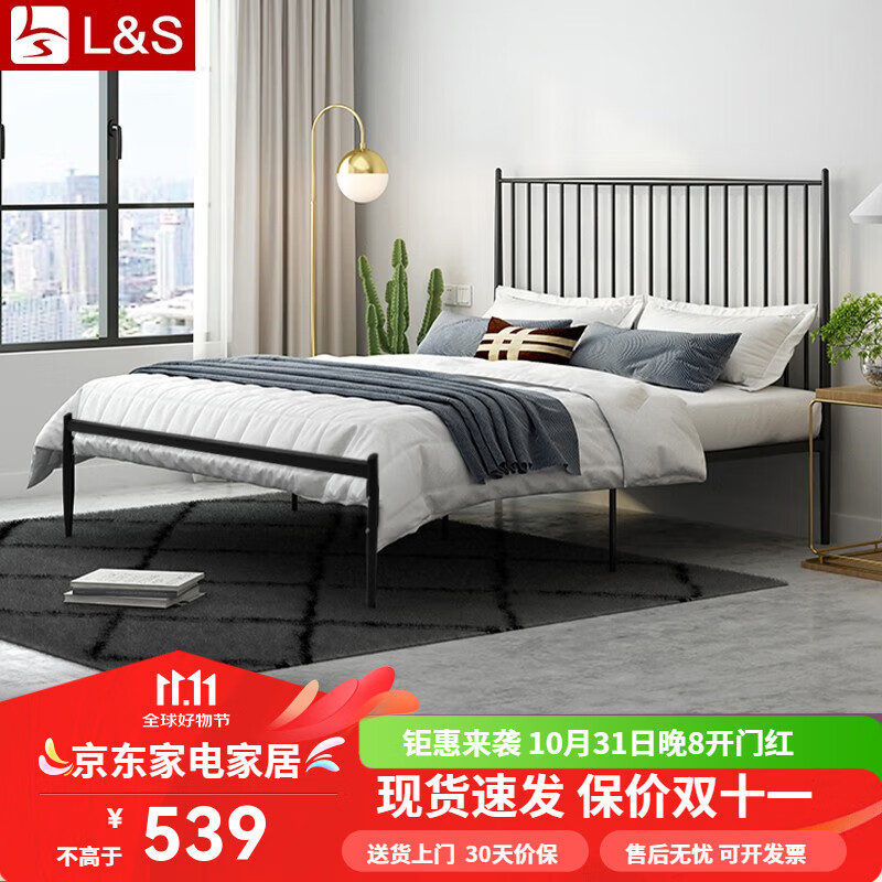 L&S YC13 铁艺床 1.8*2m 经典黑 374.69元（需用券）