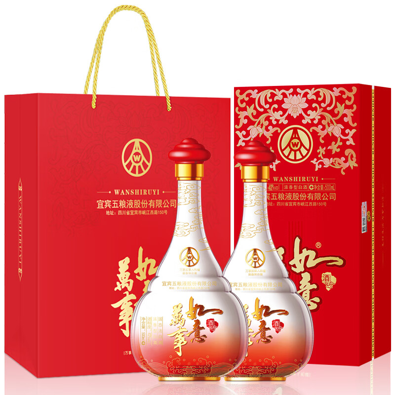 WULIANGYE 五粮液 万事如意人和福 香型白酒52度500ml*2瓶 466.1元（需用券）