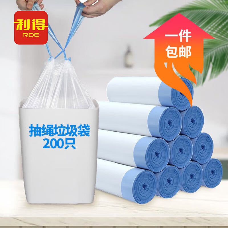 RDE 利得 抽绳垃圾袋中号家用45cm*50cm加厚200只厨房手提 6.91元