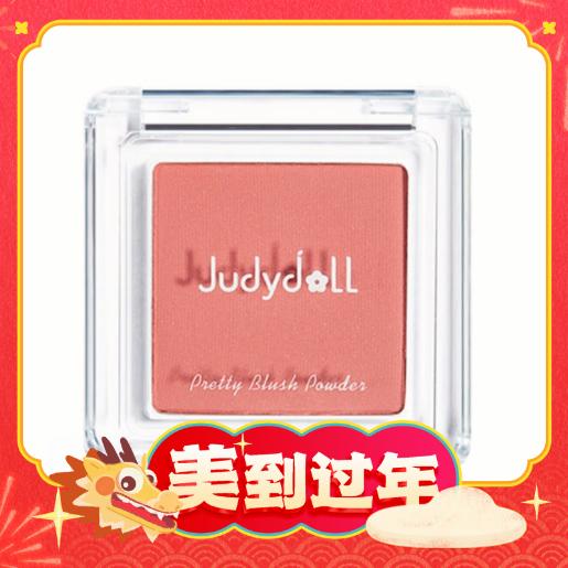 JUDYDOLL 橘朵 润色丝滑单色腮红 2g（多色可选） 25.33元（需买2件，共50.66元，