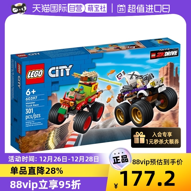 LEGO 乐高 城市系列60397巨轮越野车竞赛男孩积木玩具 177.16元