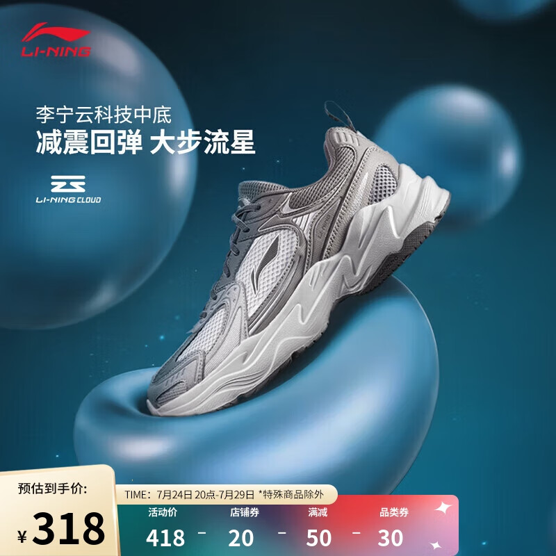 LI-NING 李宁 流星2K休闲鞋男鞋24秋季新款复古经典减震回弹运动老爹鞋AGCU329 3