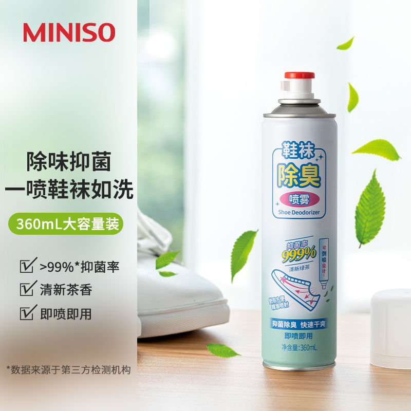 MINISO 名创优品 除臭喷雾鞋袜鞋子除菌小巧便携速干去脚臭神器 8.72元