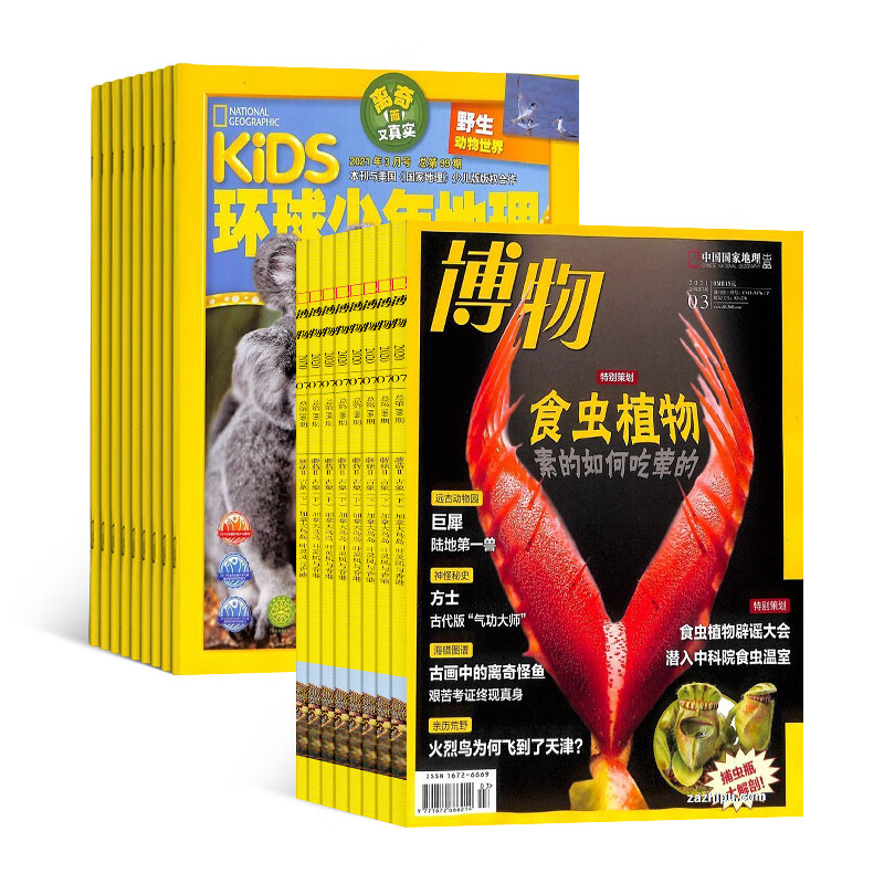 《博物+KiDS环球少年地理》（2024年7月起订阅，组合共24期） 136元（满300-130