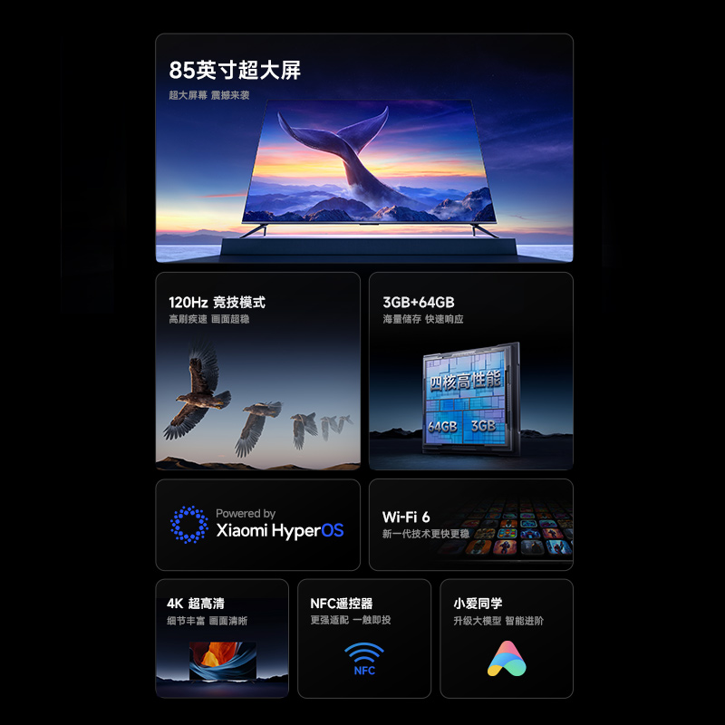 Xiaomi 小米 Redmi MAX85英寸超大屏4K高清全面屏高刷液晶电视 4699元