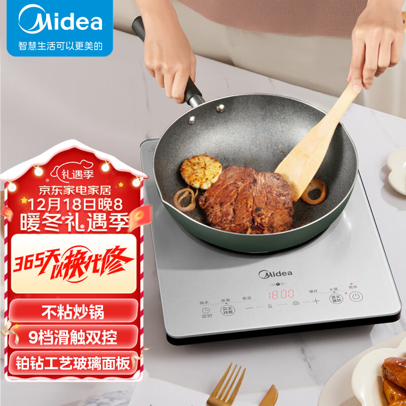 Midea 美的 电磁炉 铂钻系列 2200W大功率 电磁灶火锅炉 爆炒电磁炉 定时功能 2