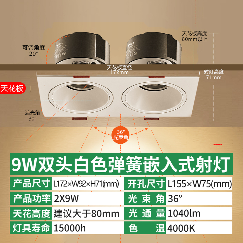 BULL 公牛 led格栅灯嵌入式长方形筒射灯家用单头双头cob客厅吊灯斗胆灯无主