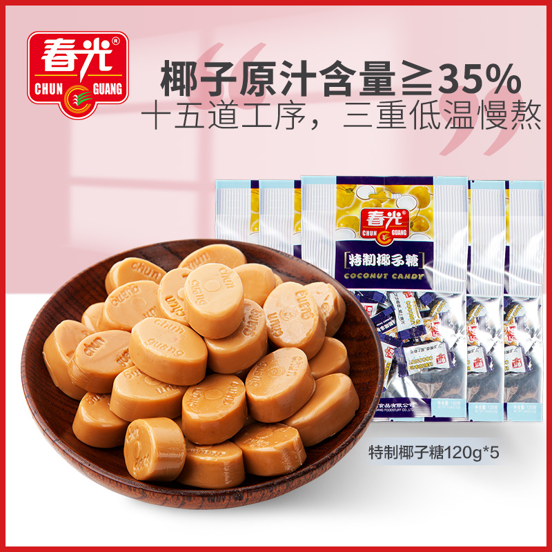 春光 特制椰子糖 100g*5 袋装 24.9元（需用券）