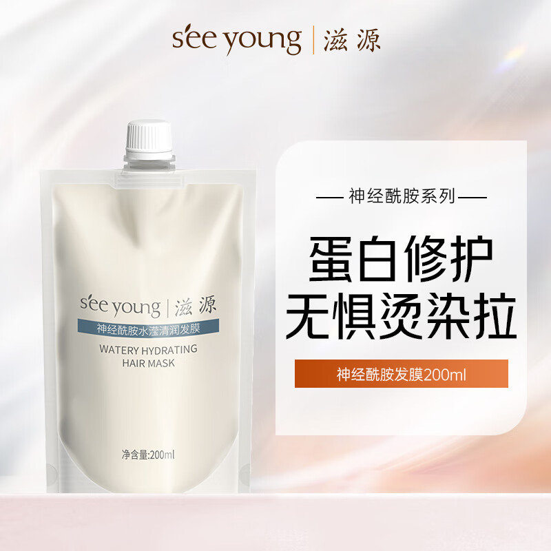 seeyoung 滋源 神经酰胺水滢清润发膜强韧发丝多效滋润修护200ml 12元（需买3件