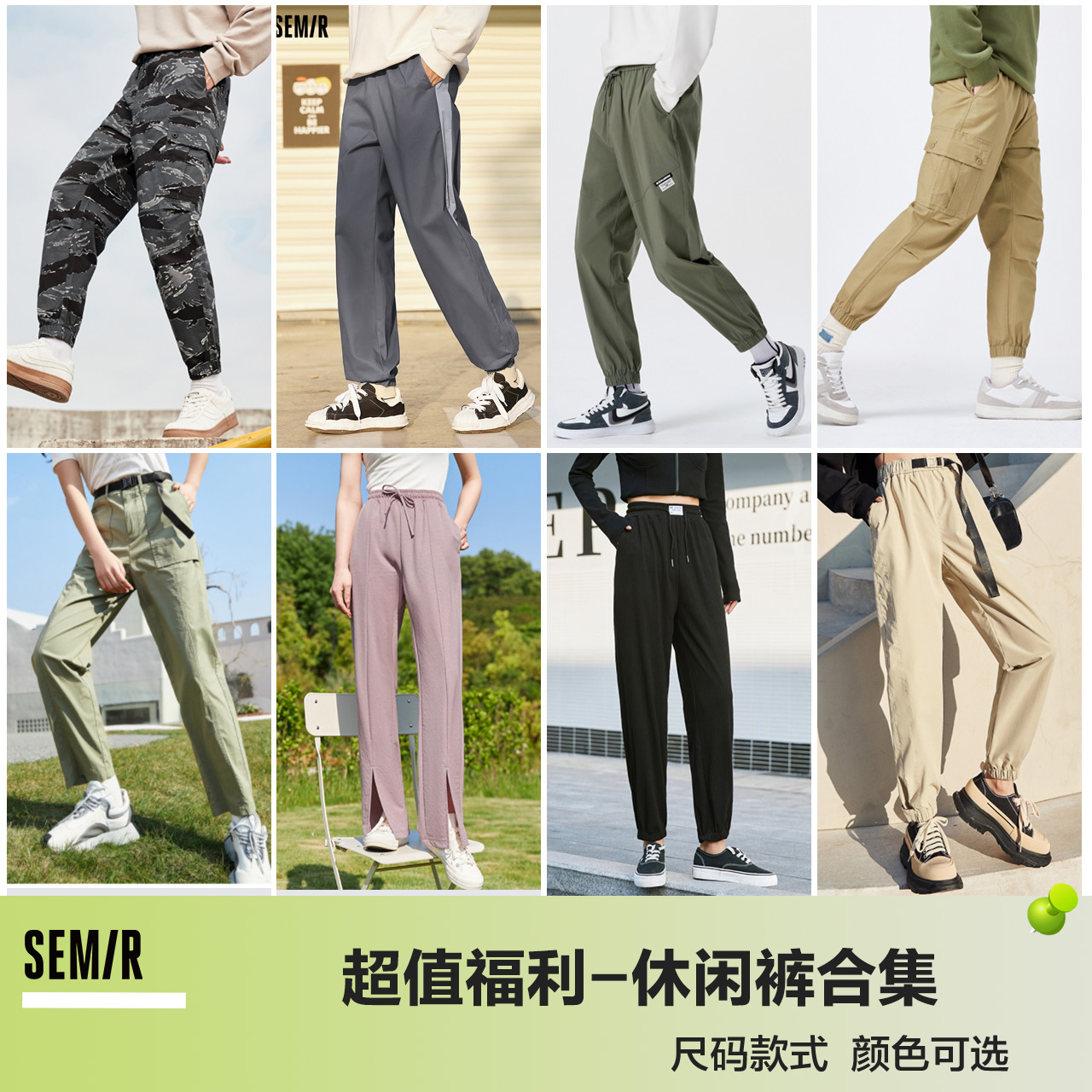 Semir 森马 休闲运动裤男女工装裤宽松长裤新款 54元（需用券）