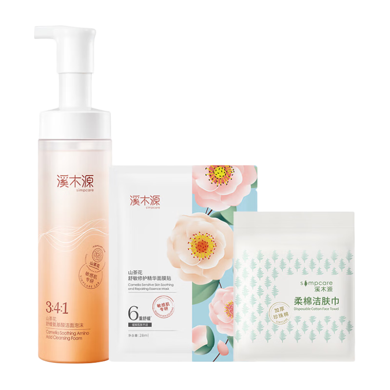 simpcare 溪木源 山茶花沁透舒缓洁面泡沫 150ml*3件（赠 修护面膜3片） 98.31元