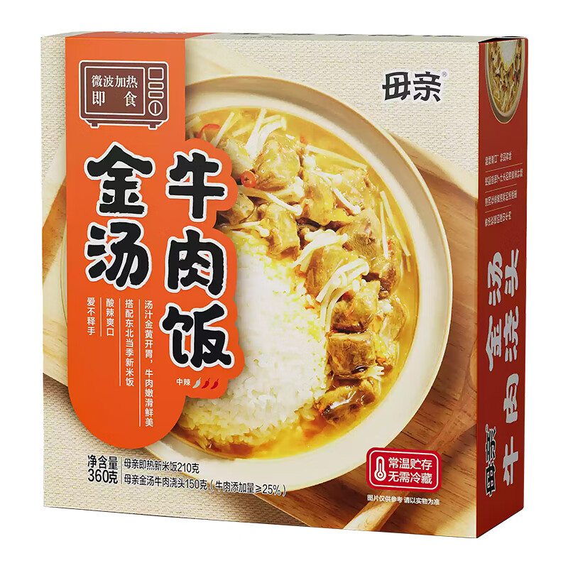 母亲 金汤牛肉饭360g（任选4件赠农夫山泉335ml*4） 14.75元（需买4件，需用券