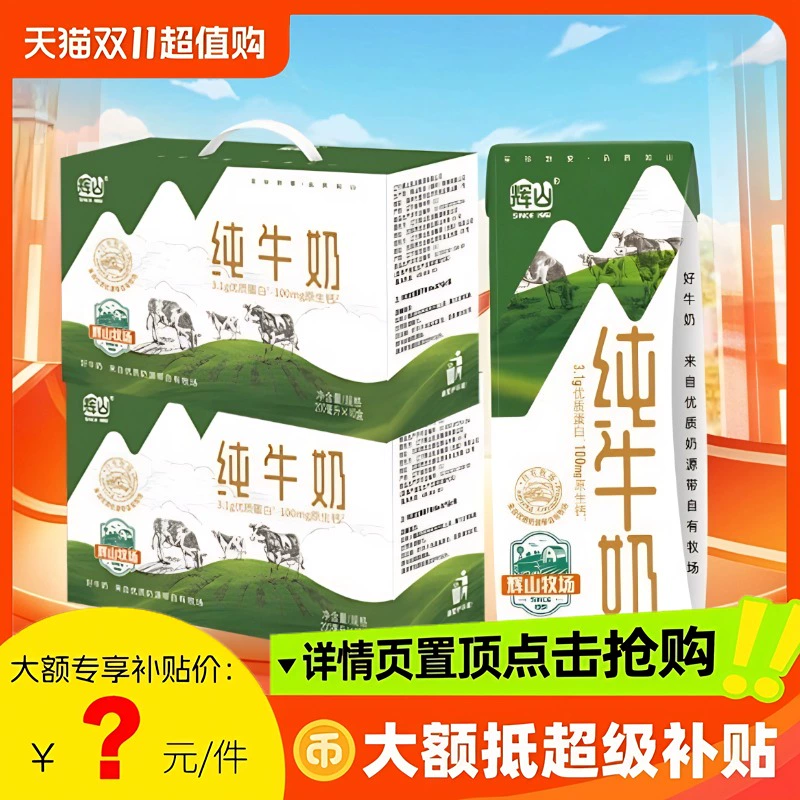 辉山全脂纯牛奶200ml×10盒×2箱无添加学生儿童早餐营养牛奶 ￥17.9