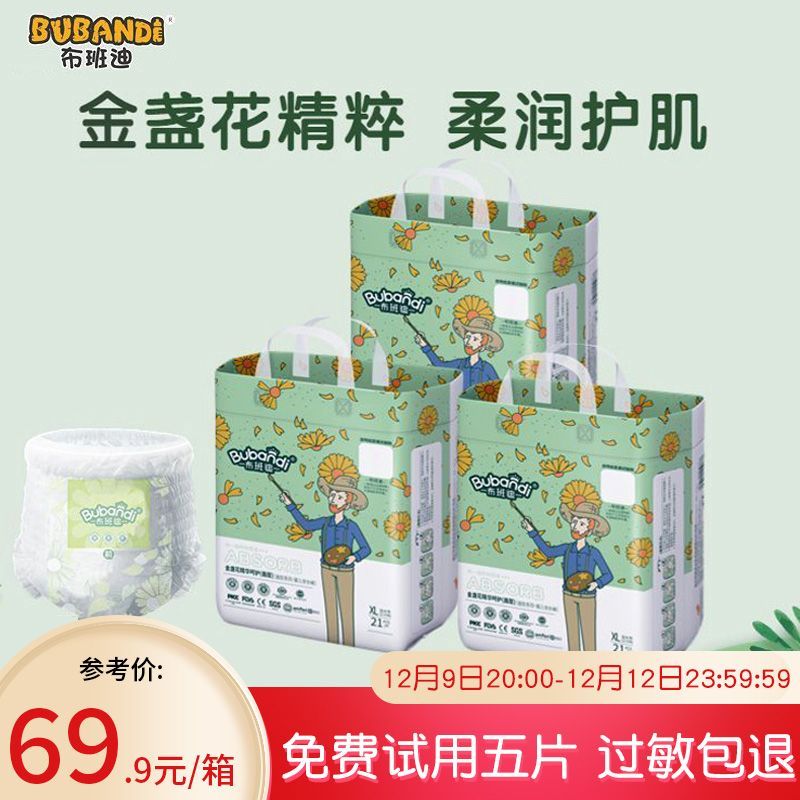 BUBANBI 布班迪 盏放加量吸收拉拉裤婴儿纸尿裤超薄透气尿不湿 32.9元