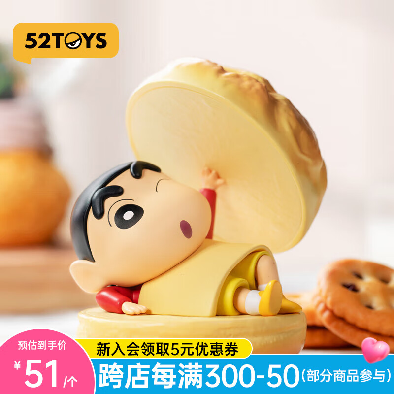 52TOYS 蜡笔小新心点时间系列 盲盒 单盒 ￥35.95