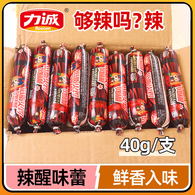 力诚 火腿肠低脂火鸡肠 低脂火鸡肠 40g*20根 11.9元（需用券）