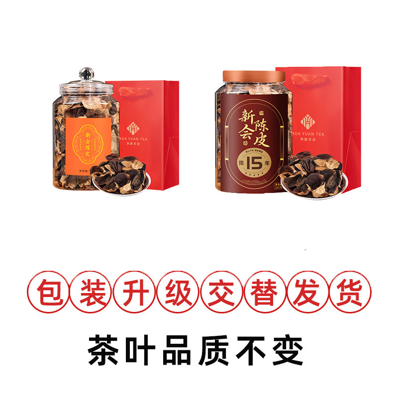 HY 华源 新会陈皮 10年及以上 250g 罐装 321.58元