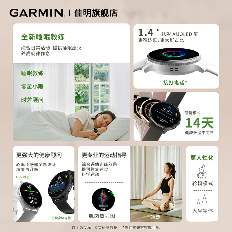 GARMIN 佳明 venu3智能腕表睡眠监测音乐支付瑜伽跑步游泳多功能轮椅训练建议