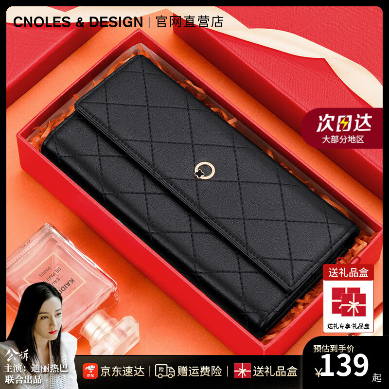 Cnoles 蔻一 女士长款钱包 K125006K1456A 黑色 小号 139元（需用券）