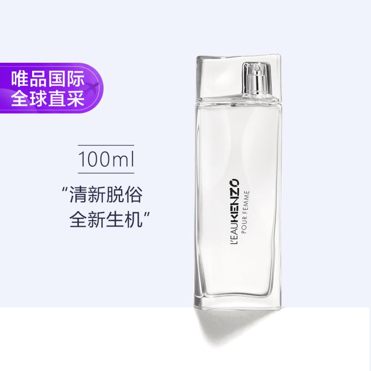 KENZO 凯卓 高田贤三 水之恋 女士淡香水30ml 141元