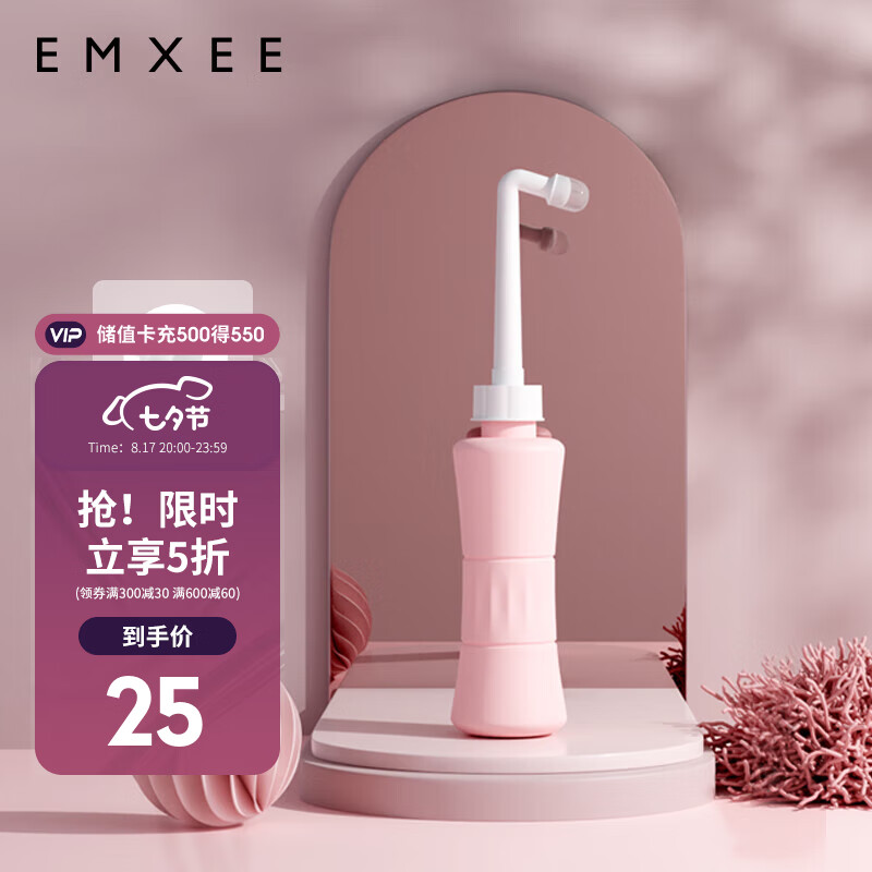 嫚熙 孕产妇女性私处冲洗器 19.9元（需用券）