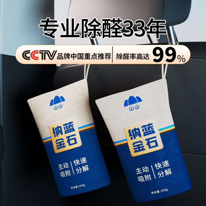 山山 活性炭除甲醛除异味炭包纳蓝金石室内去甲醛新房家用2400g 60元