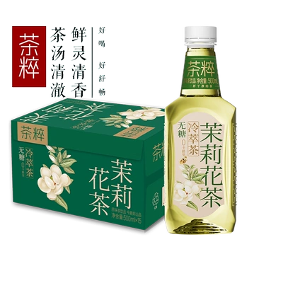 88VIP：今麦郎 0糖0脂茉莉花茶500ml*15瓶(3口味任选) 34.9元