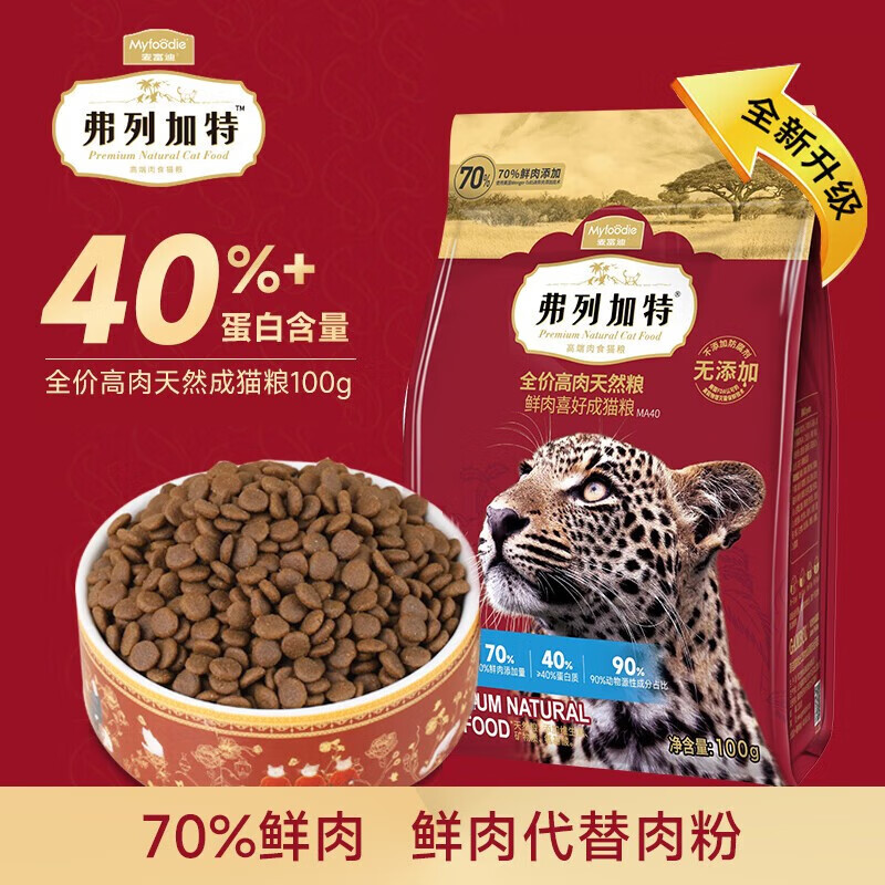 FREGATE 弗列加特 成猫粮鸡肉配方 100g*1袋 ￥9.9