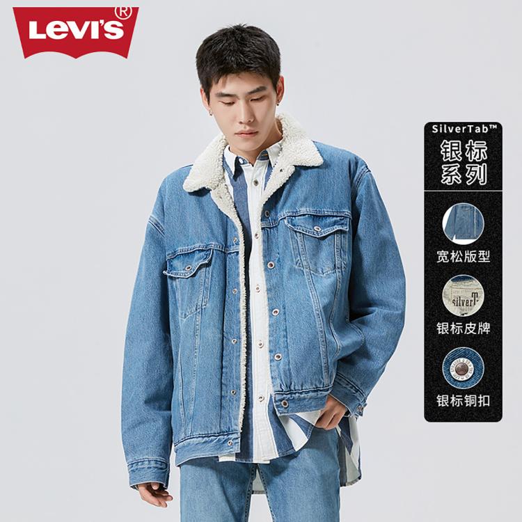 Levi's 李维斯 银标系列情侣夹克仿羊羔绒外套 708元