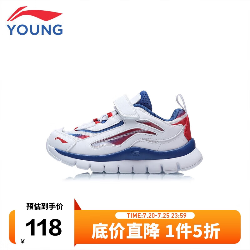 LI-NING 李宁 YS李宁童鞋儿童运动鞋男女小童极光天行薄款缓震透气时尚潮流