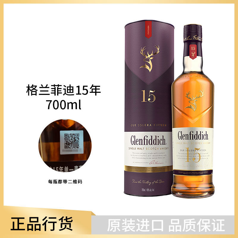 百亿补贴：格兰菲迪 15年 单一麦芽苏格兰威士忌 700ml 303元