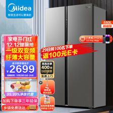 Midea 美的 550升变频一级能效对开双开门大容量存储家用冰箱电风冷无霜BCD-55