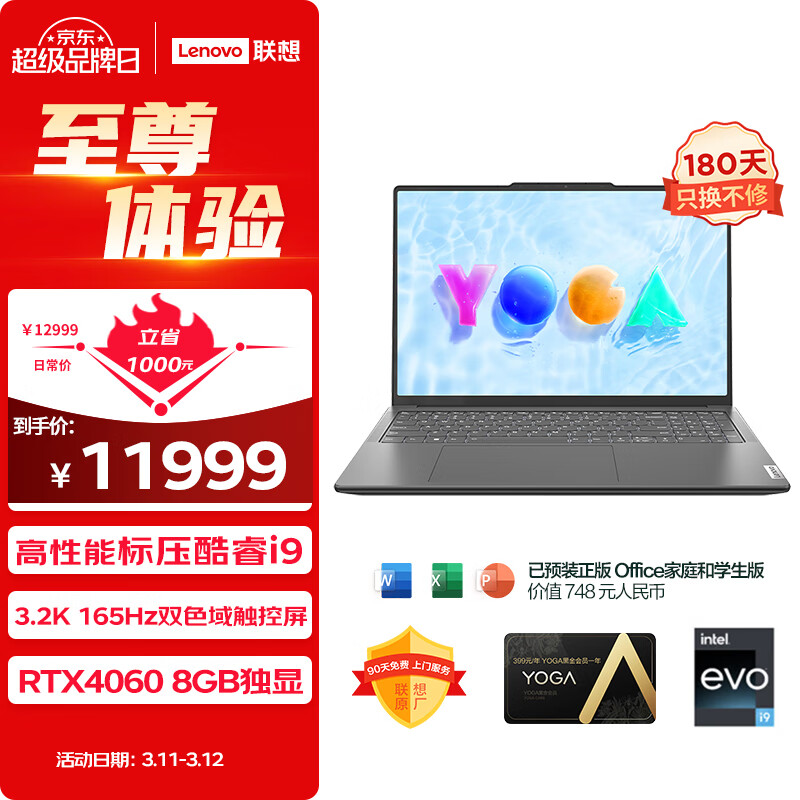 Lenovo 联想 YOGA Pro 16s 2023款 十三代酷睿版 16.0英寸 轻薄本 灰色（酷睿i9-13905H