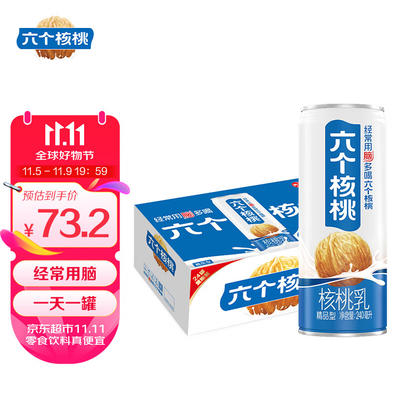 移动端：养元 核桃乳 原味 240ml*24瓶 73.2元