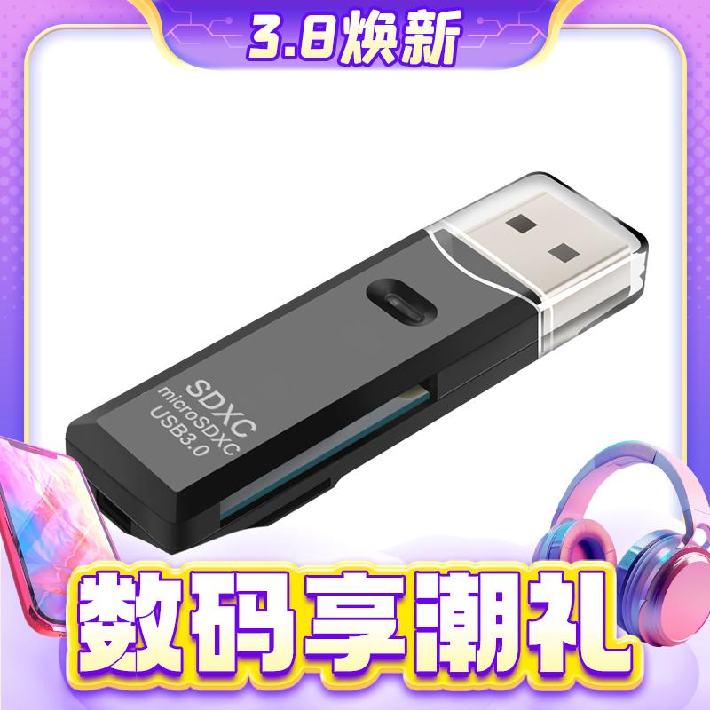 3.8焕新：晋程 USB2.0读卡器 SD+TF双卡槽 2.19元