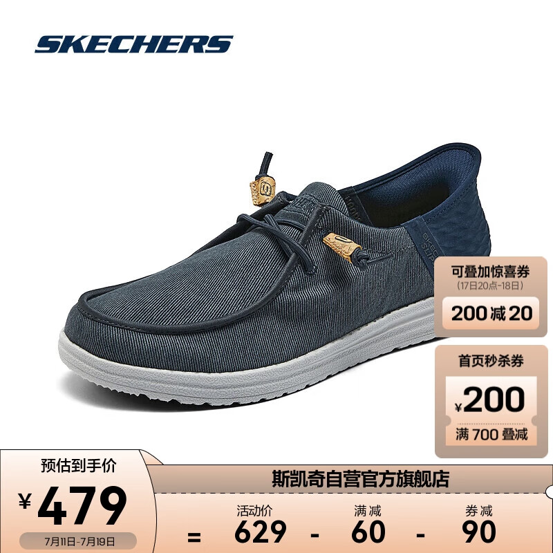 SKECHERS 斯凯奇 男鞋2024年夏季一脚蹬休闲鞋简约舒适帆布鞋210952 479元（需用