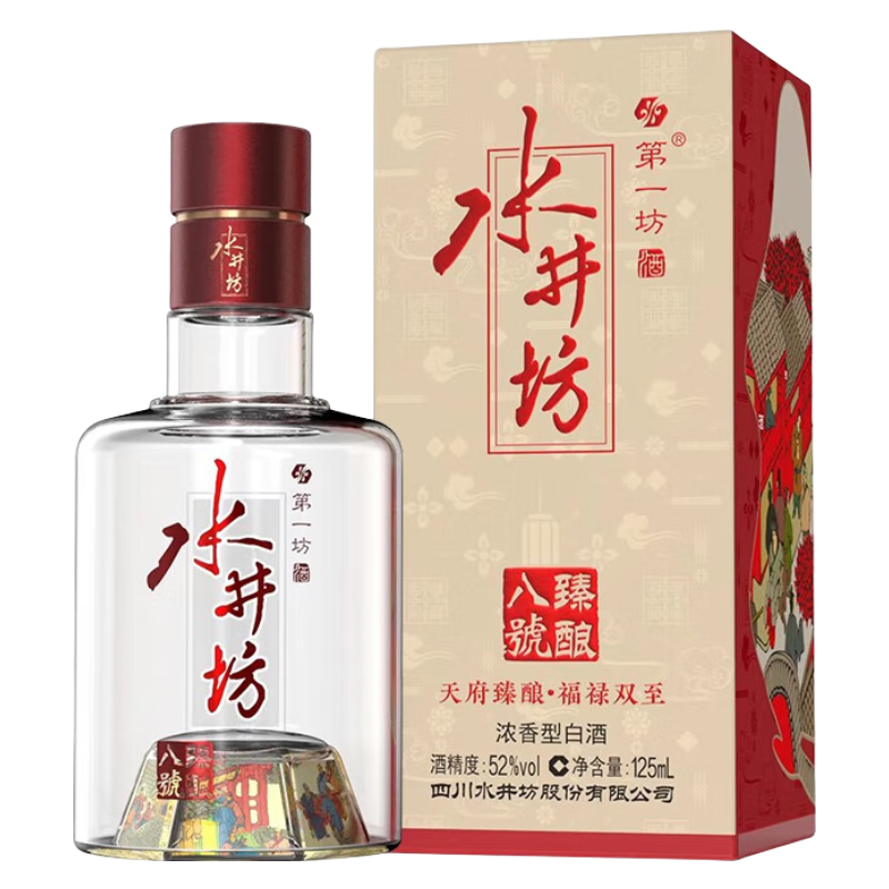 swellfun 水井坊 臻酿八号 浓香型52度 125mL*1瓶 79元（需用券）