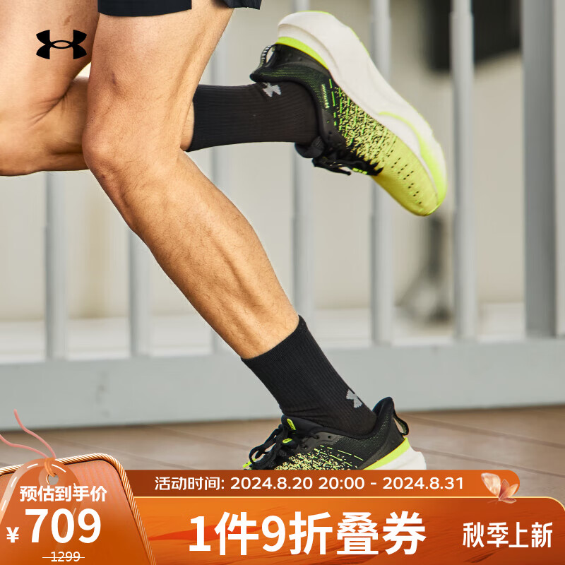 安德玛 UNDERARMOUR）秋冬Infinite Elite男子运动跑步鞋跑鞋3027189 黑色002 42 688.9元