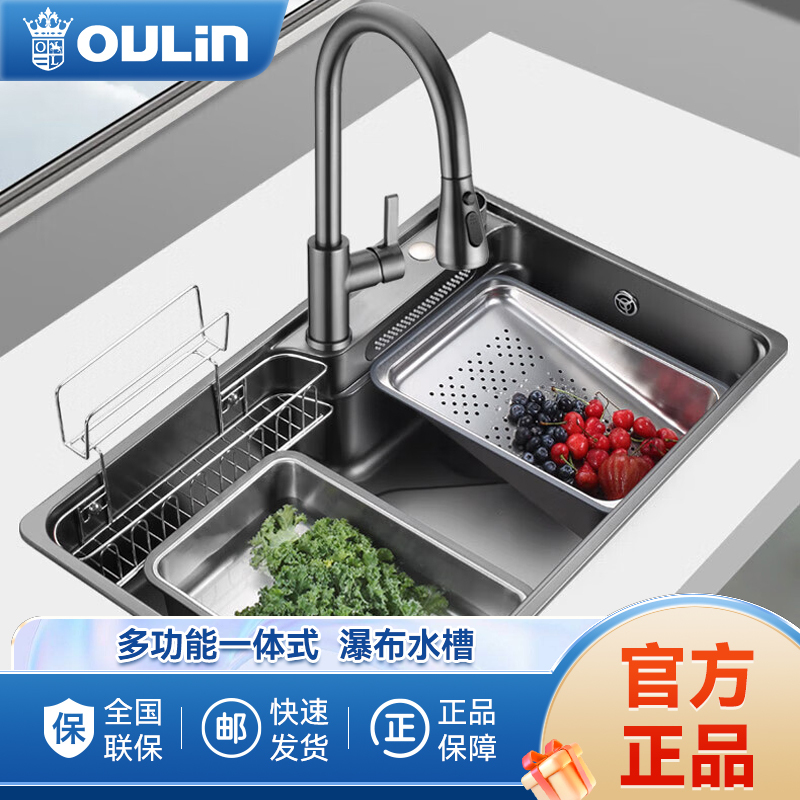 OULIN 欧琳 9151H/9152H/9153H 飞雨瀑布洗菜盆 纳米水槽厨房一体盆 枪灰色 大单槽